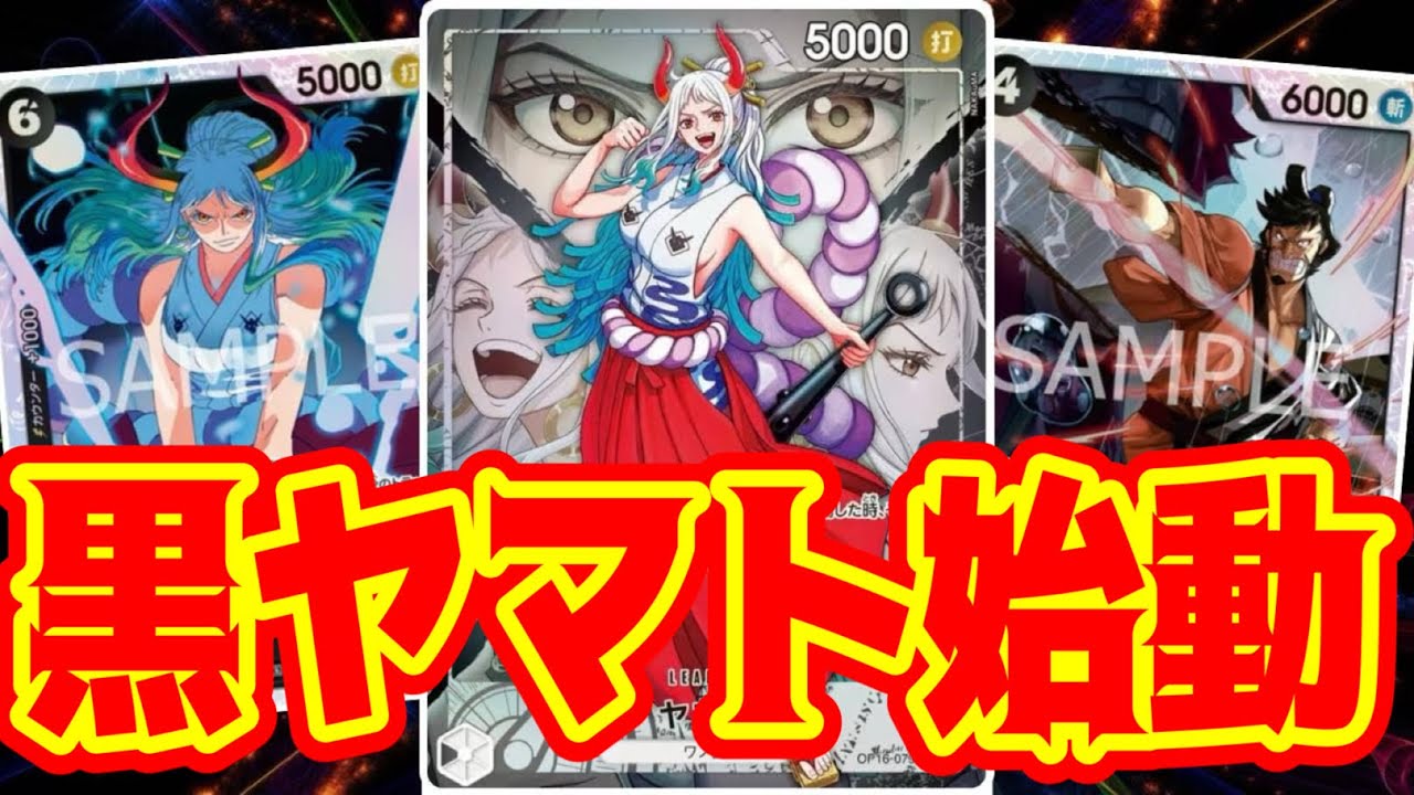 One Piece Cards] Black Yamato Begins!! Green Mihawk VS Black