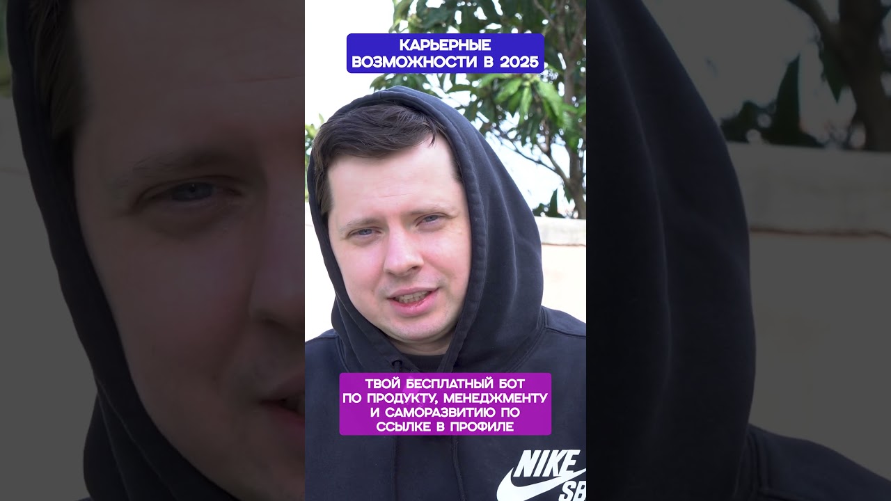 Меньше карьерных возможностей в 2025?