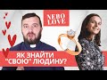 о.Тарас Бровді: як довго зустрічатись? // Про побачення по-християнськи // На що звернути увагу?