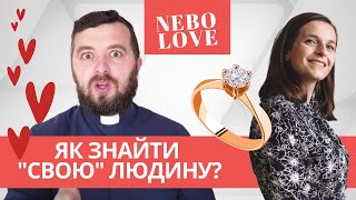 о.Тарас Бровді: як довго зустрічатись? // Про побачення по-християнськи // На що звернути увагу?