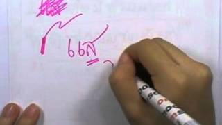 ormThai ม.ปลาย ,11 :หลักภาษา--อักษรไทย (2)
