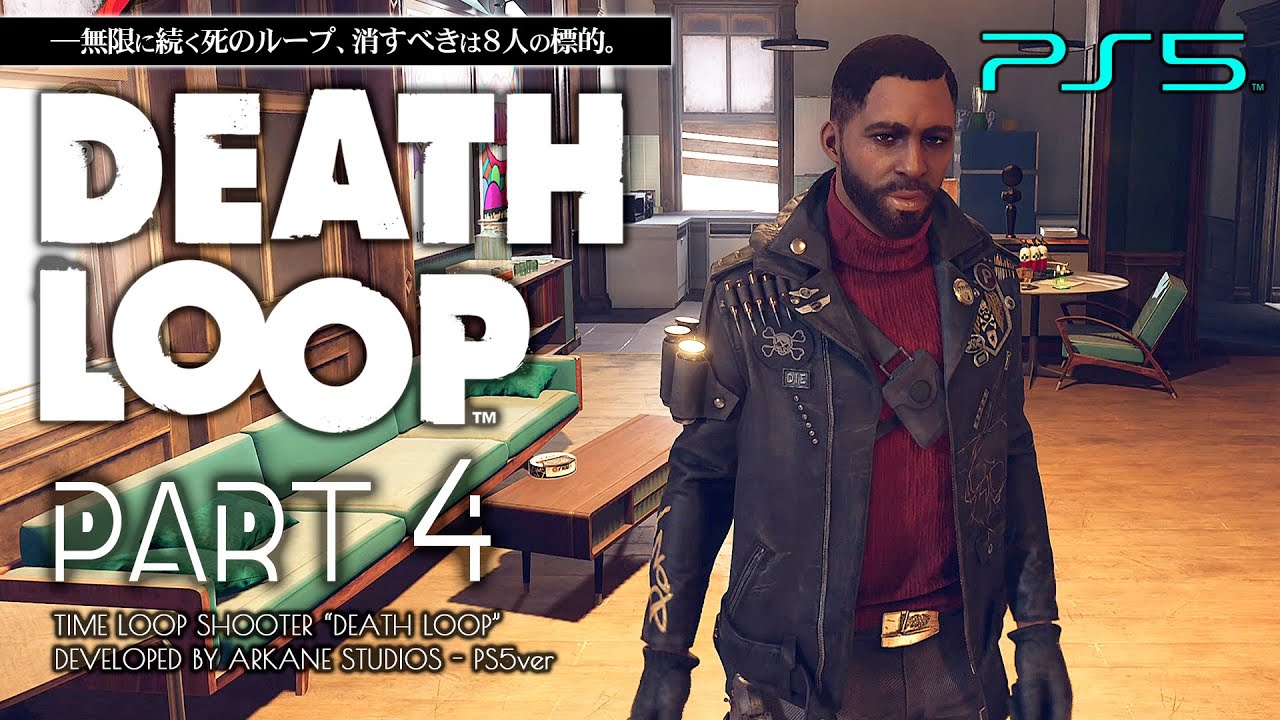 #4【PS5/DEATHLOOP】ループ保存プロトコル「LPP」をめぐる攻防【デスループ攻略】