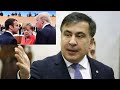 Политический расклад на 27 05 20 / Саакашвили о западных партнерах