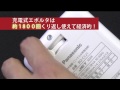 Panasonic　充電式エボルタ電池