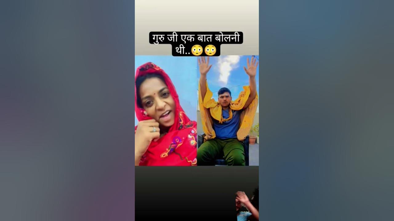 guru-ji-ek-baat-bolni-thi-varshakawale-funny-comedy-viralvideo