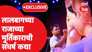 Lalbaugcha Raja चे मुर्तीकार संतोष रत्नाकर कांबळी जेव्हा कॅमेऱ्यासमोर येतात | Lalbaugcha Raja 2023