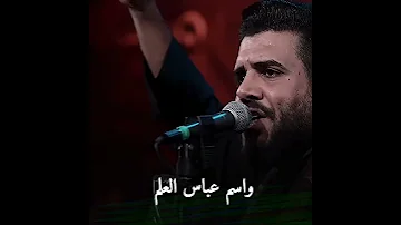علاء الغريباوي دكت اجراس الخدامه حالات واتس اب ستوريات انستا ستوريات حسينيه ستوريات محرم 