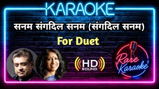 Sanam Sangdil Sanam Karaoke for Duet | Amit Kumar | Kavita | Salman Khan | Rare Karaoke