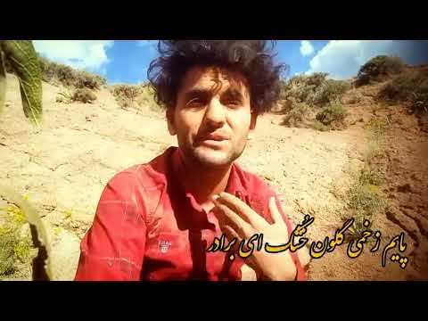 شاعر احسان کریمی راه ترکیه و ناله از دست قاچاقبران که جان هزار ها نفر راه به خطر مواجه می کنند