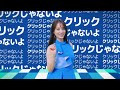 【GMO外貨】谷まりあ出演CM 「GMO外貨を推してほしいの篇」〜クリックじゃないよバージョン〜6秒