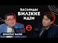 Қыздарым жылап шетелге кетті Ермұрат Бапи Talk Like Аман Тасыған Қыздарым жылап шетелге кетті Ермұрат Бапи Talk Like Аман Тасыған