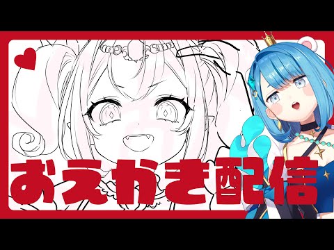 【お絵描き配信】ネオまさる家４期生メ〇ガキドラゴンの絵を描く！【プロイラストレーター系Vtuber】