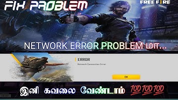 Free fire network error problem fix it| Tamil free fire problem clear