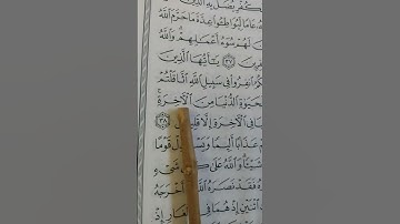 ماشاء الله تلاوة بسيطة #quran #quranismylife #quranist #explore