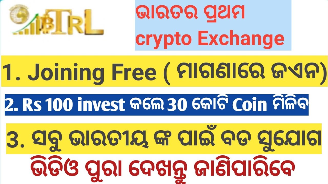 How to earn from BTRL exchange step by step । @Lifestyle Odia