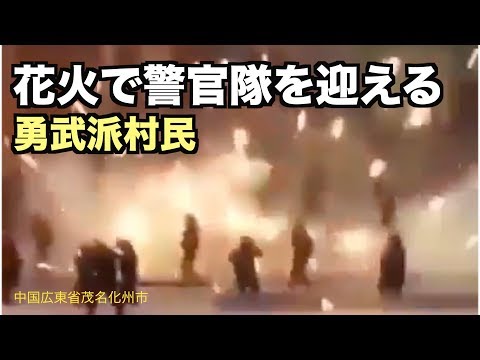 视频热传：比香港勇武派还猛！大陆老百姓用这个对付中共警察