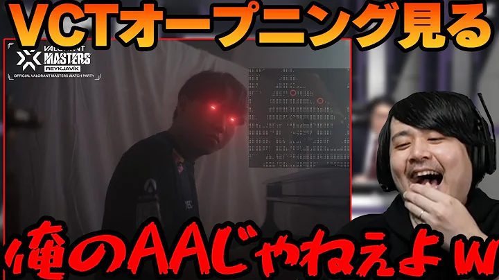 [Watch Series] Watching the VCT Opening Movie with k4sen [2022/04/10]