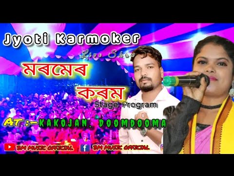 Moromer Korom  Live Show  Jyoti Karmokar  At Doomdooma Kakojan