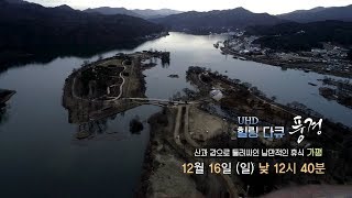 힐링다큐 풍경 - 산과 강으로 둘러싸인 낭만적인 휴식 가평 / 연합뉴스TV (YonhapnewsTV)