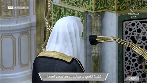 فجر الأريعاء 1 صفر 1443هـ للشيخ عبدالله البعيجان | سورة البقرة 255 - 263