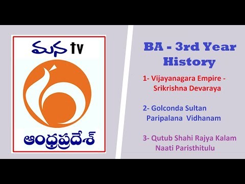 tv kanalları Commissionerate of Collegiate Education (CCE) | BA, 3rd Year | History | Mana TV Live