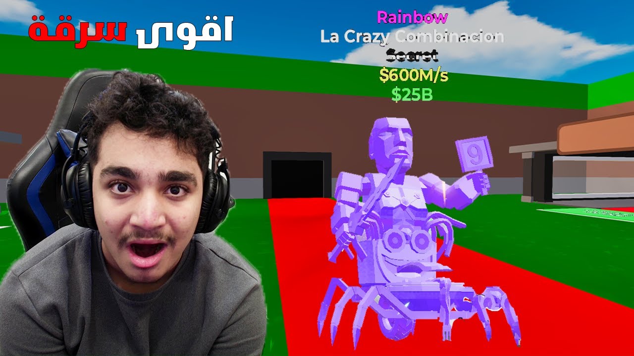 فورت نايت ماب السرقة | سرقت اقوى سيكرت + اقوى تريد مع مشهور !! 😱🔥 | Fortnite Brain Stealing