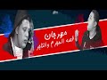 مهرجان قصه المجرم والتاجر حمو بيكا حوده ناصر توزيع فيجو الدخلاوي 2019
