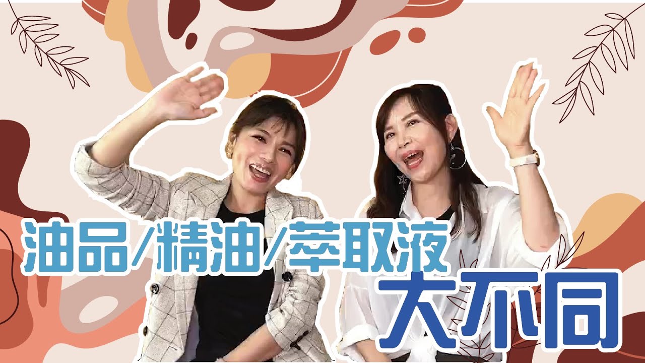 【手工皂系列】油品．精油．萃取液大不同！使用不同的油製皂竟然差別這麼大？為什麼手工皂使用天然精油不香呢？｜教學．知識分享．手作分享