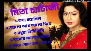 Miniatura del video "Mita chatterjee hit songs.(মিতা চ্যাটাজী)#Guru banerjee"