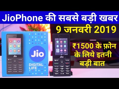 Jio Phone BIG BREAKING NEWS Big Achievement by JioPhone | जियो फ़ोन की बड़ी ख़बर jio phone 3 booking 1500 wala