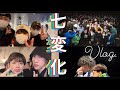 ［真冬の北国徘徊！？］七変化vol.6 Vlog