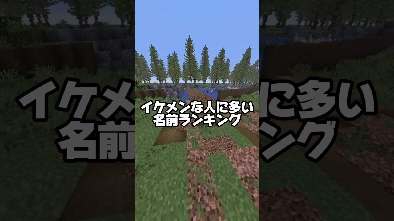 イケメンな人に多い名前…