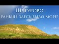Необычная гора Шандор-тау в Шугурово / Unusual mountain Sandor-tau in Shugurovo