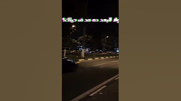 طب وحشك صوتي ولا اتنسي 