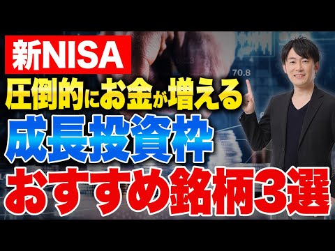 【10倍株を狙え】夢のテンバガー候補はこれだ！NISAで投資すべき銘柄について解説します！