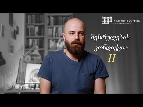 კანონისმიერი ვალდებულებითი სამართალი 9 – შესრულების კონდიქცია II