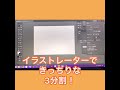 √画像をダウンロード イラストレーター 画像 分割 331706-イラストレーター 画像 分割