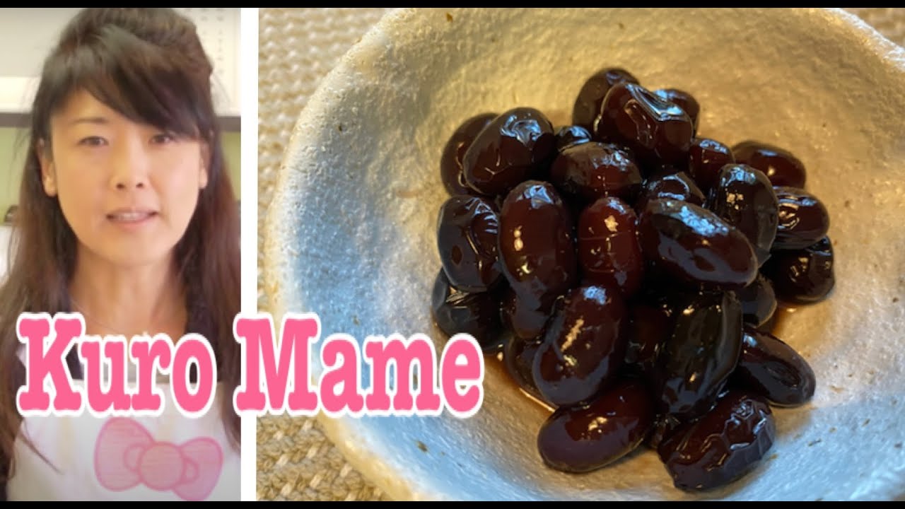 Kuromame Simmered black soybeans Vegan YouTube
