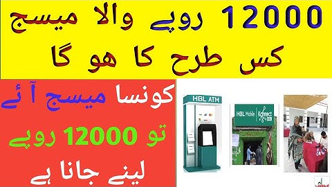 konsa message aye tu 12000 mily gey |when you go to receive 12000 rupees | 12000 wala sms | 8171 sms