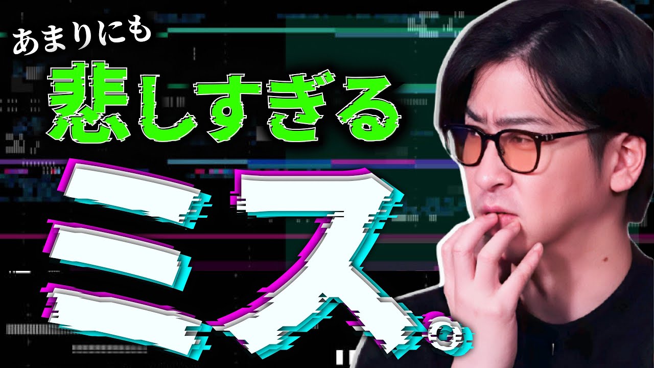 【不幸すぎる】やらかした人の末路・悲しすぎるミスまとめ「作業用/たっくー切り抜き」