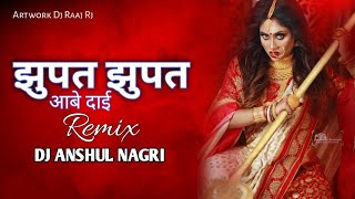 Jhupat Jhupat Aabe Dai || - Original Rytham Remix || Dj Anshul NAGRI || CG Devotional Song 2022