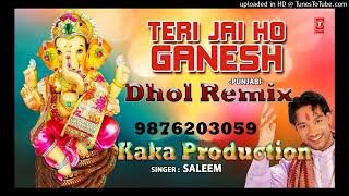 Teri Jai Ho Ganesh Bhajan Bablu Dj By Lahoria Production Dhol Mix 2023