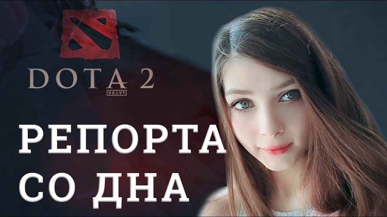 Карина дота 2