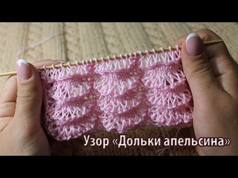 Узор спицами мандариновые дольки