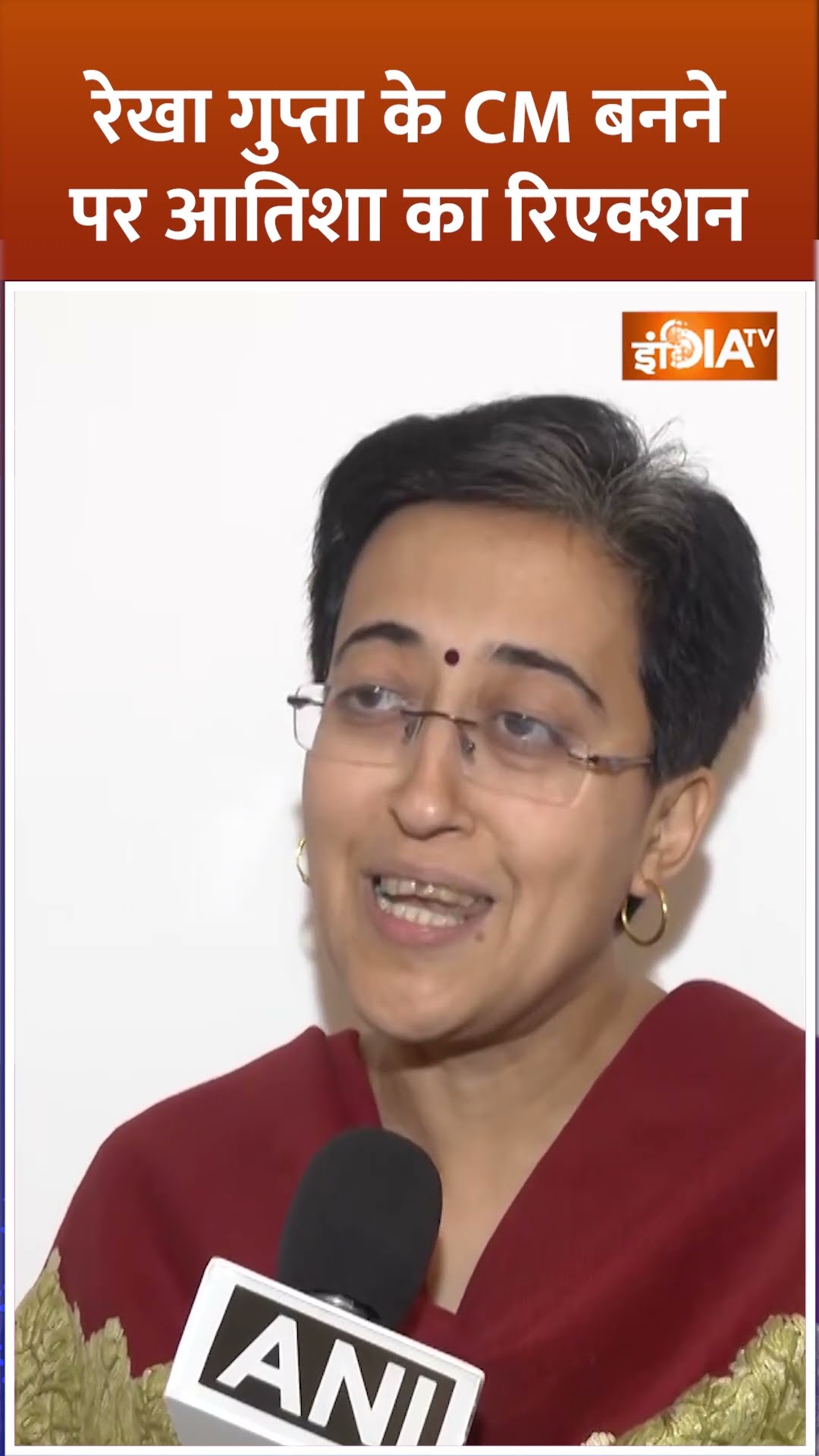 #rekhagupta के CM बनने पर आतिशा का रिएक्शन | #delhinewcm #bjp #delhicm #atishi #breakingnews #shorts