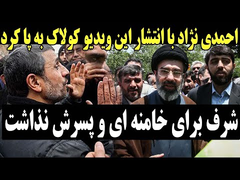 احمدی نژاد رسما به سیم آخر زد