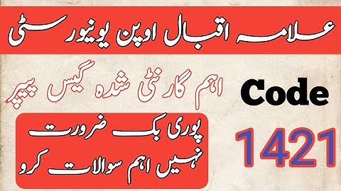 aiou 1421 guess paper 2025 | 1421 guess paper in urdu | Introduction to environment guess paper