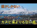 カスピ海よりも広い世界最大級の島　琵琶湖よりも広い日本の島