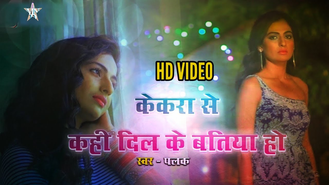       Sukhwa sawatiya ho gail Sad bhojpuri video song  LMP