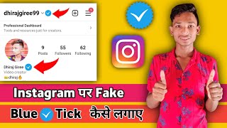 How To Get Blue Tick On Instagram | Instagram Par Blue Tick Kaise Lagaye screenshot 1